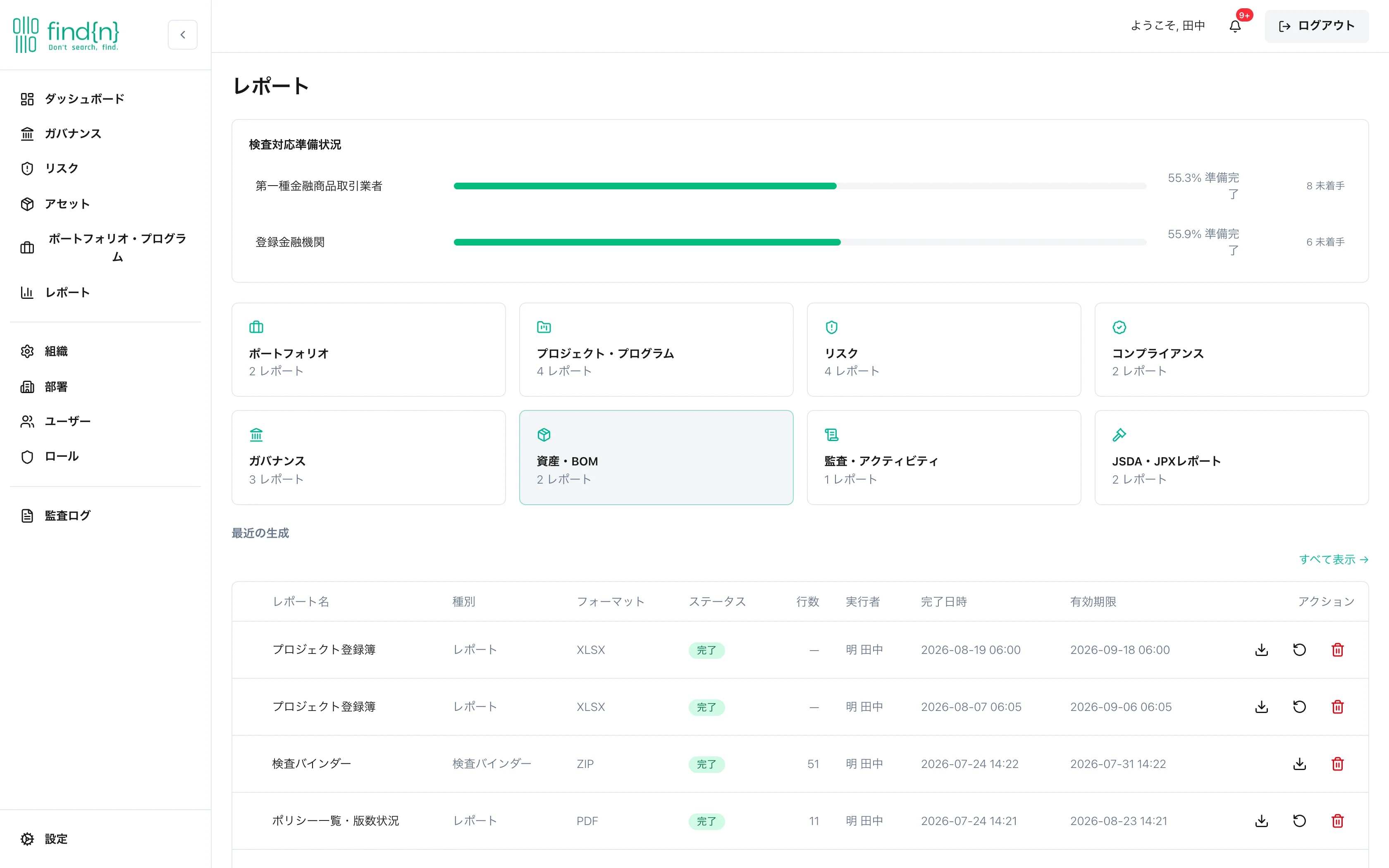 findn レポート画面(実画面)